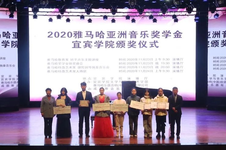 旋乐吧奖学金|宜宾学院奖学金活动圆满落幕！