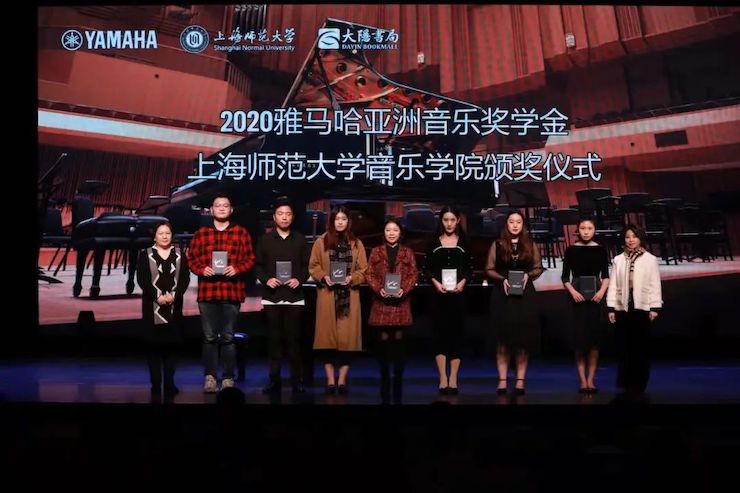 旋乐吧奖学金|上海师范大学音乐学院奖学金活动圆满落幕！