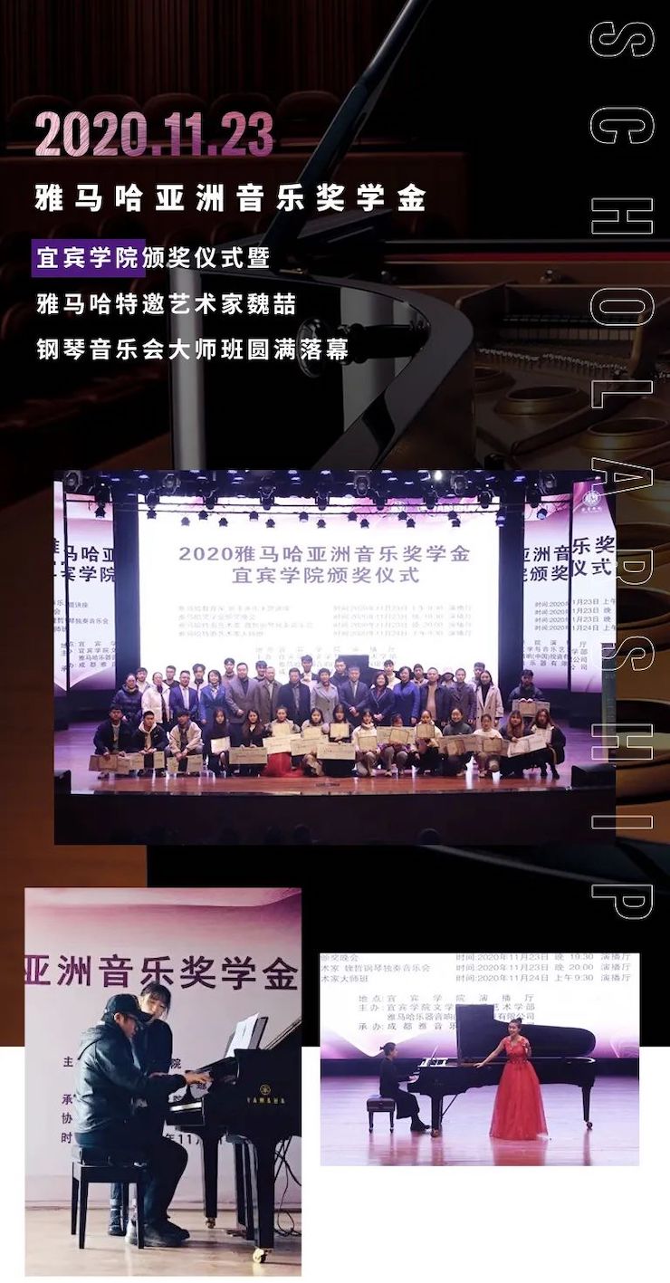 旋乐吧奖学金|宜宾学院奖学金活动圆满落幕！