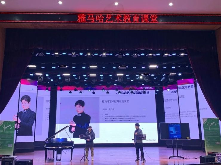 艺术课堂| 旋乐吧亚洲音乐奖学金系列活动——宜宾学院