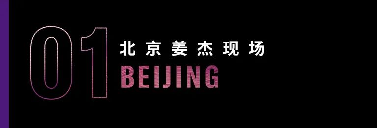 科技助力音乐教学，牵手大师零距离大师课