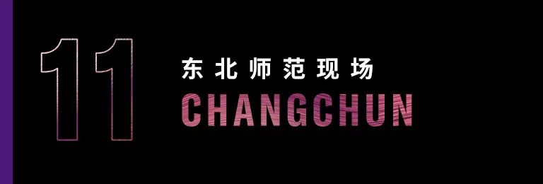 科技助力音乐教学，牵手大师零距离大师课