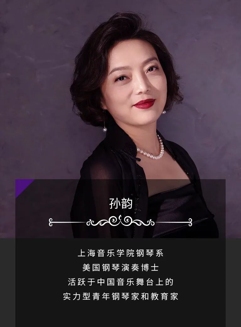 科技助力音乐教学，牵手大师零距离大师课