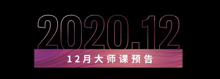 科技助力音乐教学，牵手大师零距离大师课