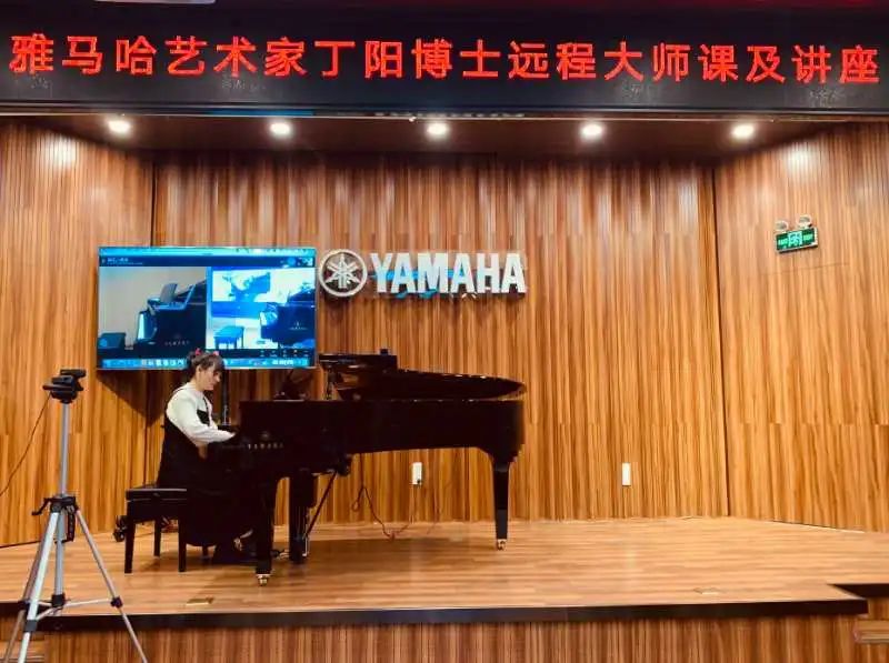 科技助力音乐教学，牵手大师零距离大师课