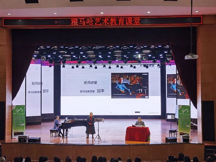 艺术课堂| 旋乐吧亚洲音乐奖学金系列活动——宜宾学院