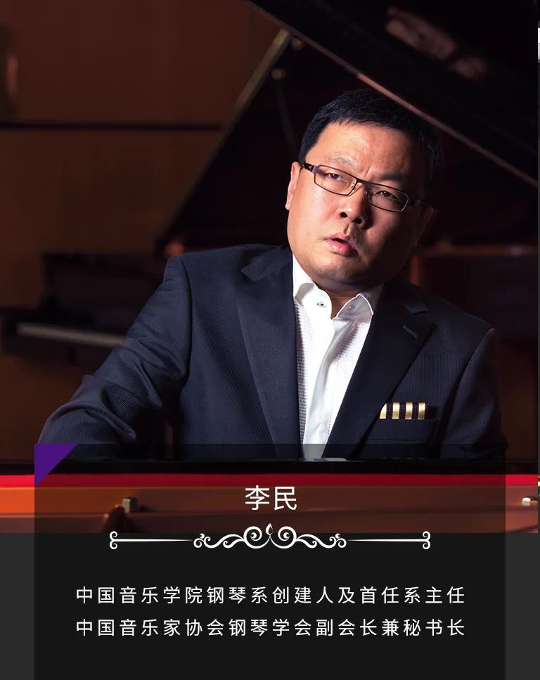科技助力音乐教学，牵手大师零距离大师课