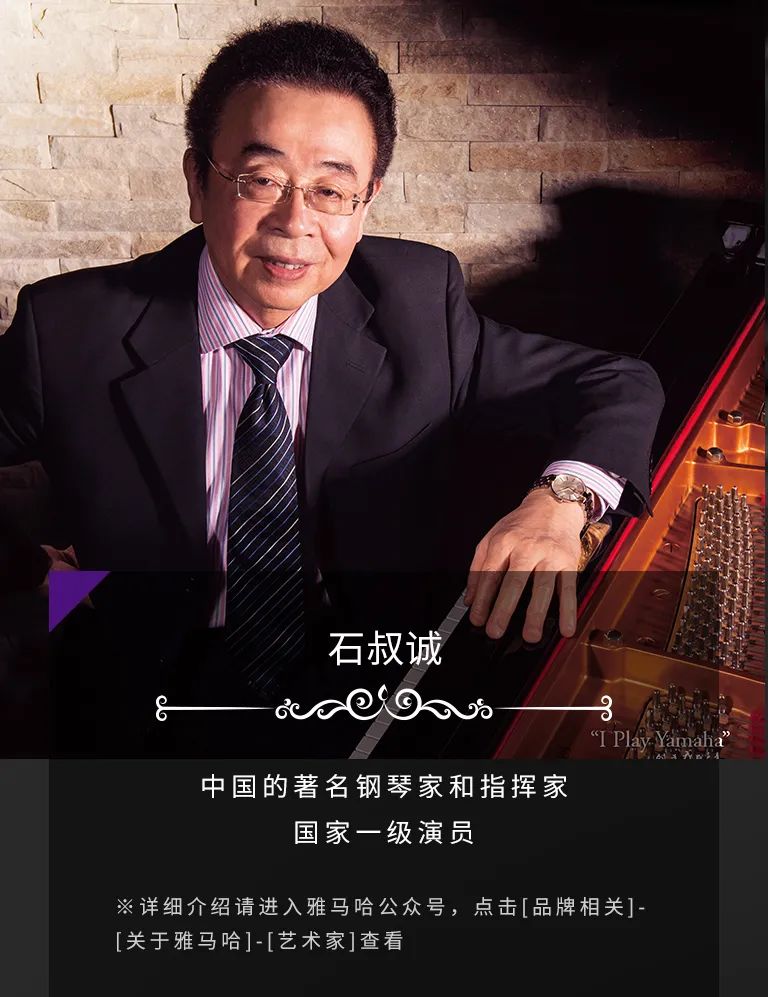 科技助力音乐教学，牵手大师零距离大师课