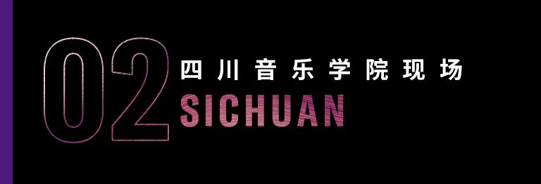 科技助力音乐教学，牵手大师零距离大师课