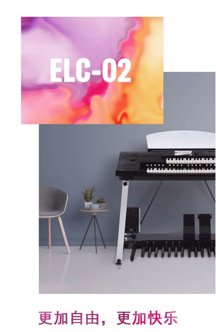 旋乐吧双排键ELC-02调价通知