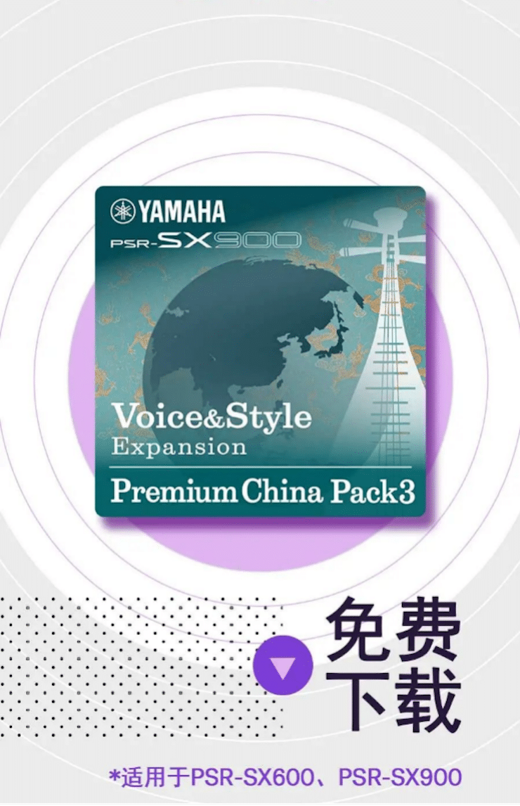 中国风的旋乐吧数据扩展包Premium China Pack3面世