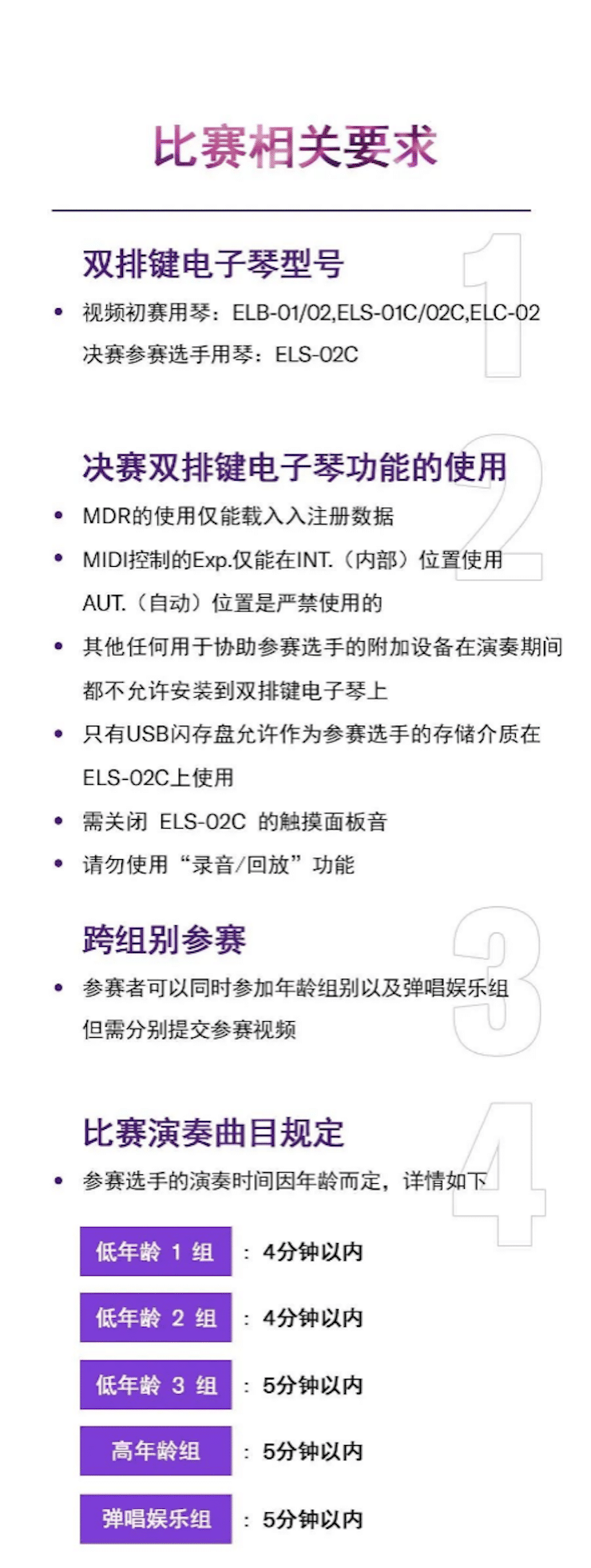 APEF | 万众瞩目，2021旋乐吧亚太地区双排键大赛正式启动!