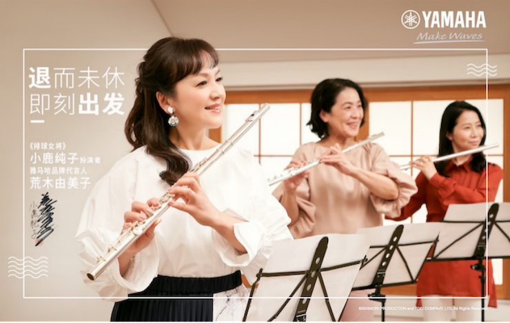 旋乐吧携手“小鹿纯子”点燃音乐梦想