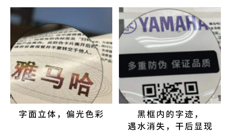 【通知】2021年6月20日起 旋乐吧电声乐器产品启用防伪标签