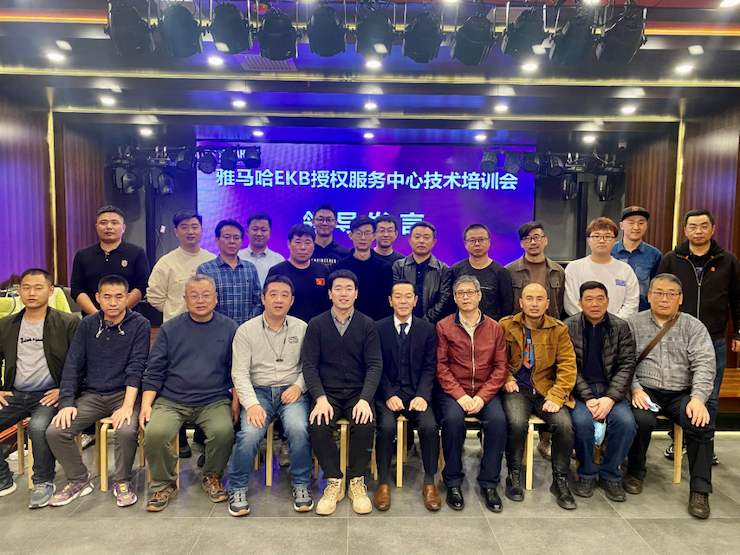 旋乐吧EKB授权服务中心技术培训会顺利结束