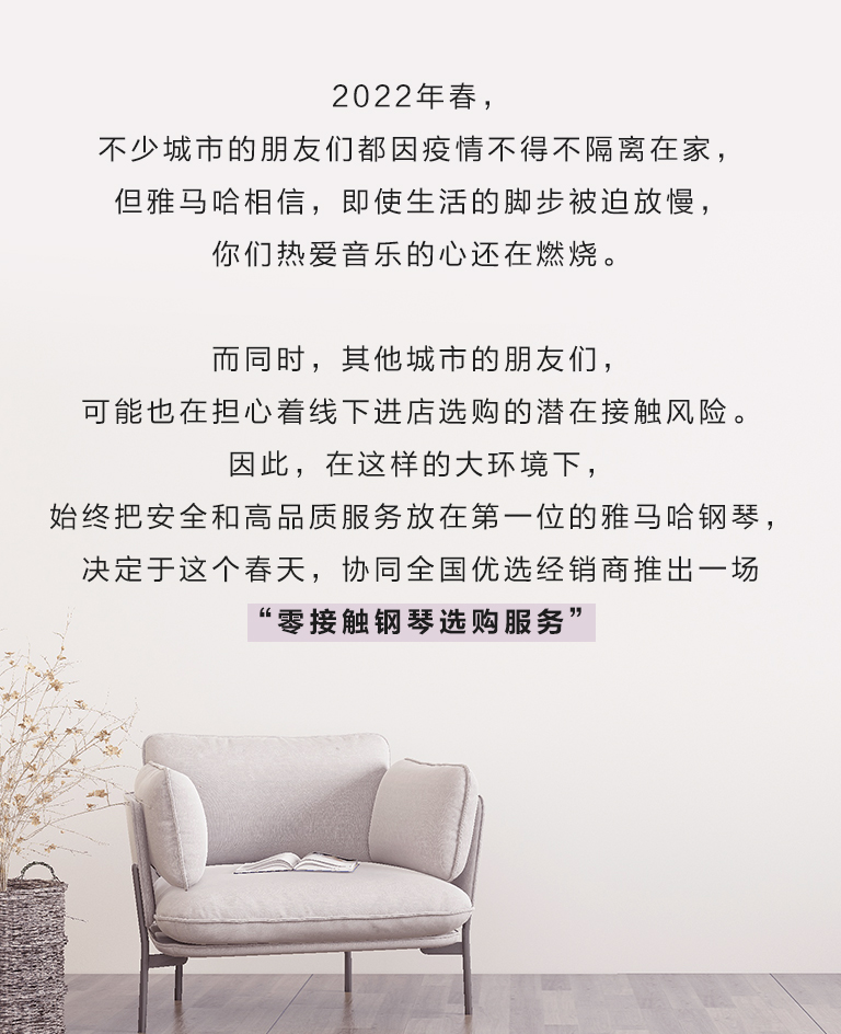 旋乐吧零接触钢琴选购服务-全国优选经销商第六期推介