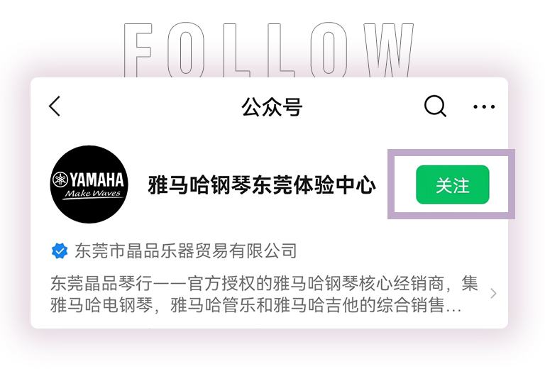 旋乐吧零接触钢琴选购服务-全国优选经销商第二期推介
