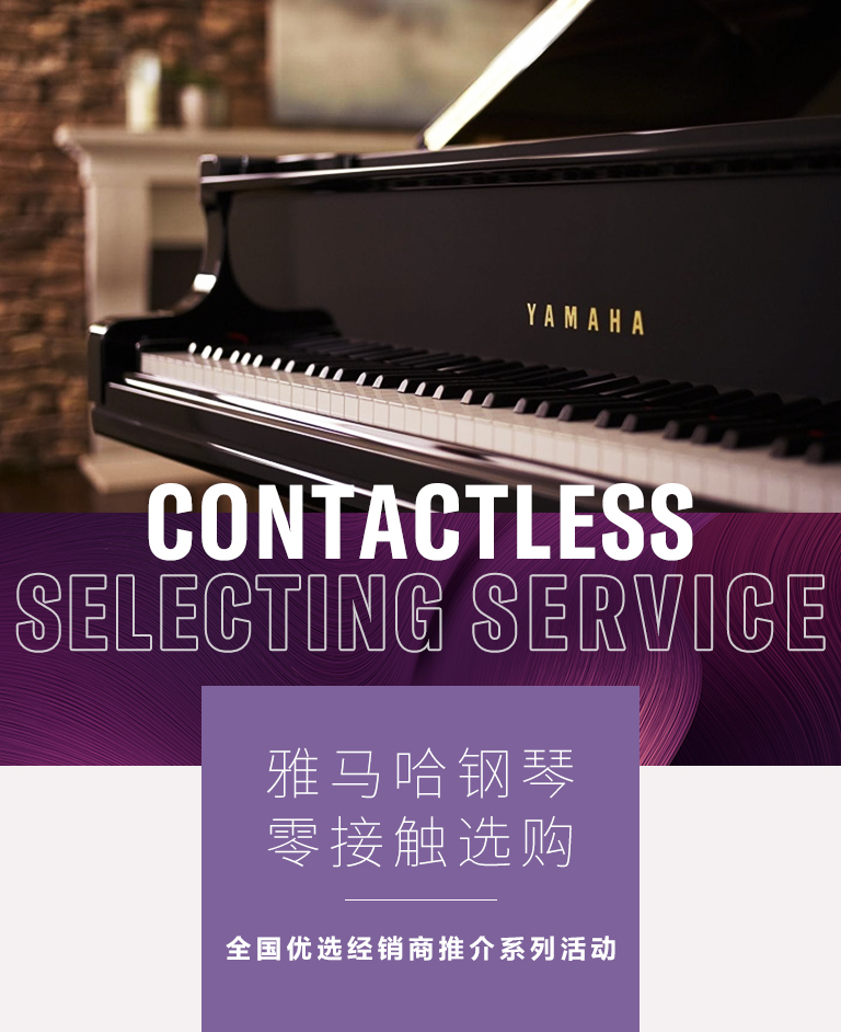 旋乐吧零接触钢琴选购服务-暨全国优选经销商首发推介