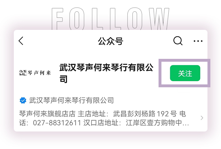 旋乐吧零接触钢琴选购服务-暨全国优选经销商首发推介
