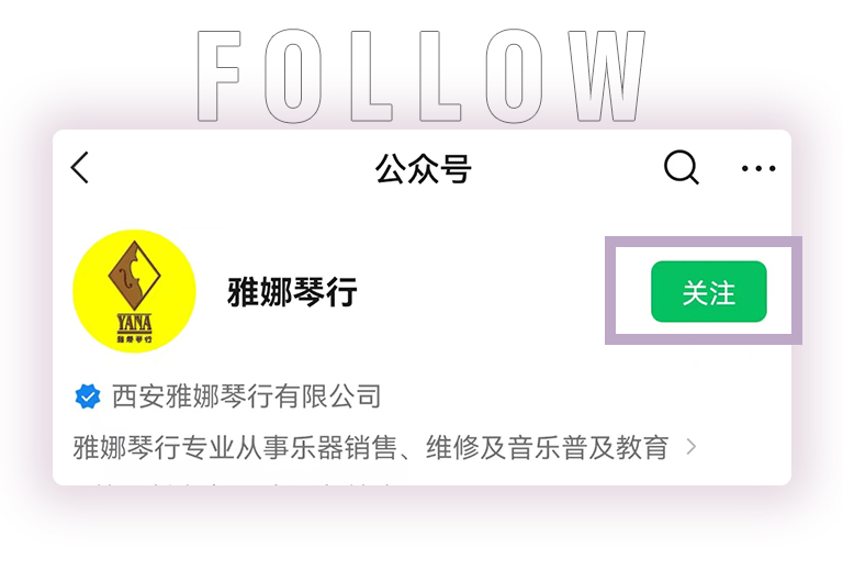 旋乐吧零接触钢琴选购服务-全国优选经销商第四期推介