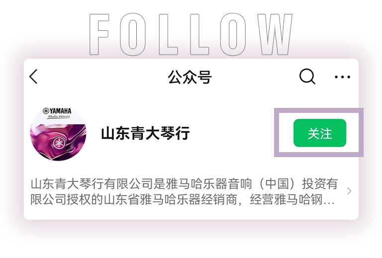 旋乐吧零接触钢琴选购服务-全国优选经销商第六期推介