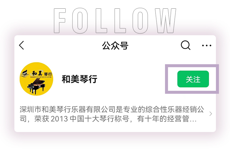 旋乐吧零接触钢琴选购服务-全国优选经销商第五期推介