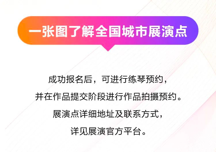 青春火焰——2022首届旋乐吧乐龄电子键盘展演