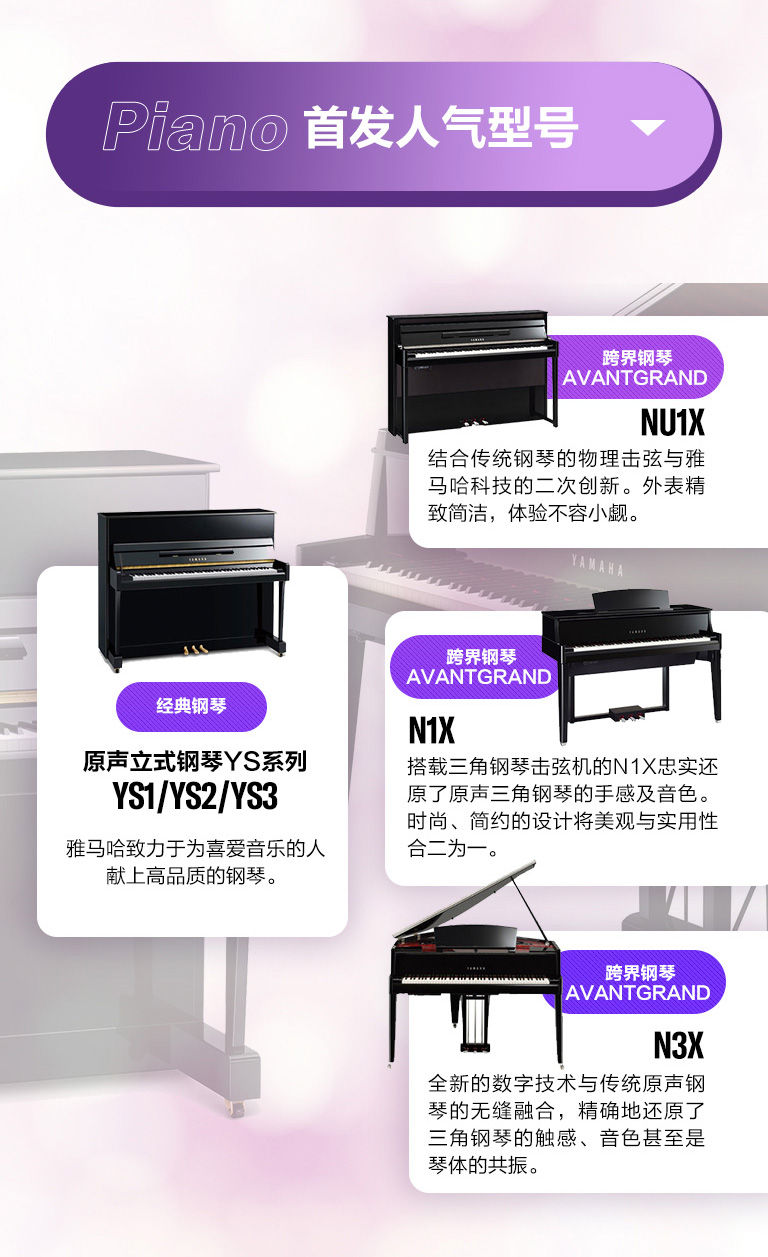 重磅官宣｜12月26日，旋乐吧钢琴正式入驻天猫旗舰店！