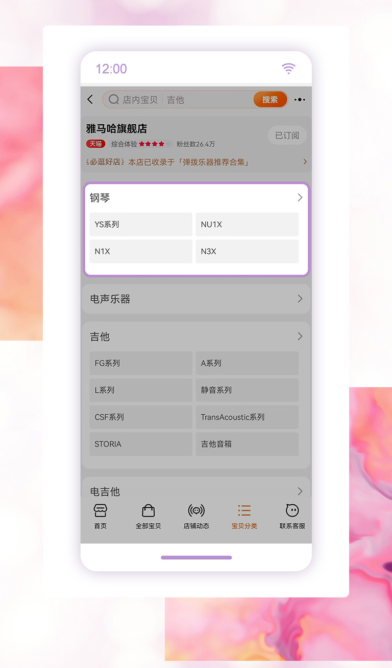 重磅官宣｜12月26日，旋乐吧钢琴正式入驻天猫旗舰店！
