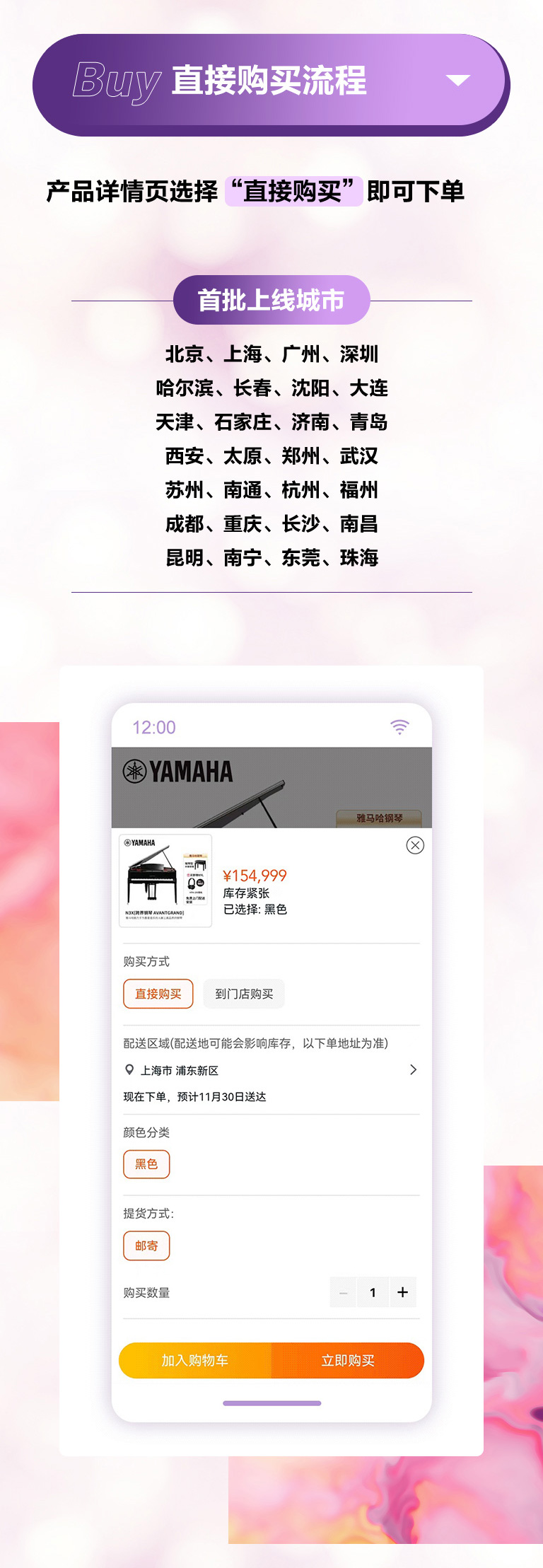 重磅官宣｜12月26日，旋乐吧钢琴正式入驻天猫旗舰店！