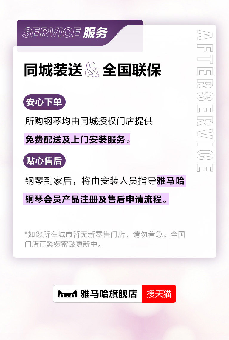 重磅官宣｜12月26日，旋乐吧钢琴正式入驻天猫旗舰店！