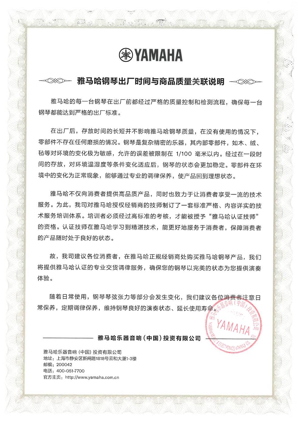 旋乐吧钢琴出厂时间与商品质量关联说明