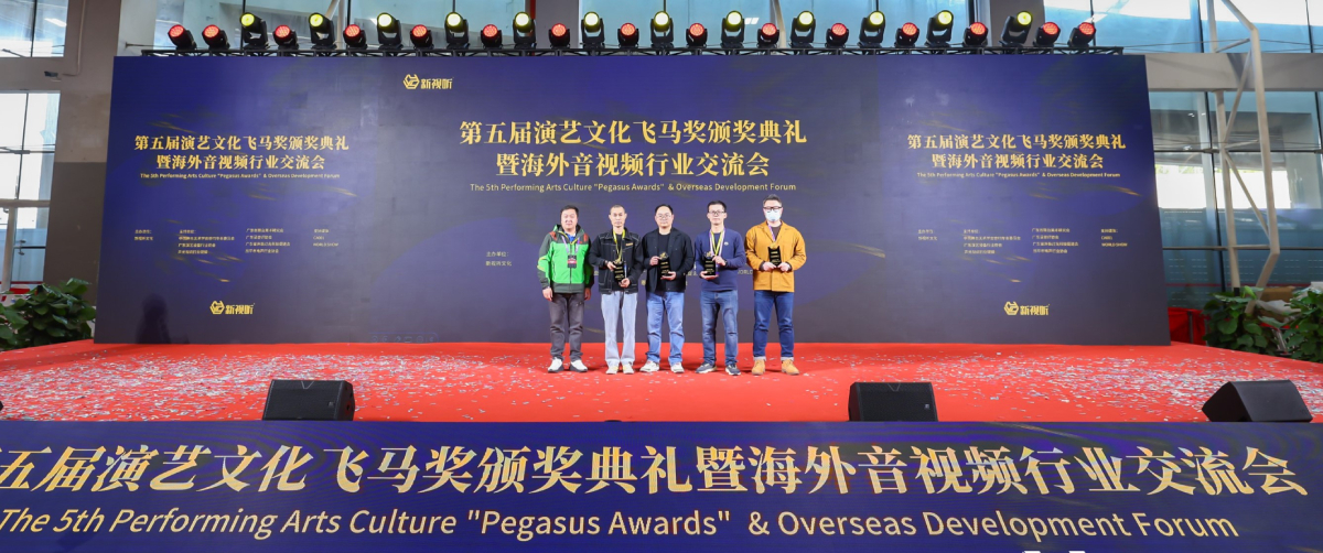 旋乐吧DM7系列数字调音台荣获第五届演艺文化“飞马奖”