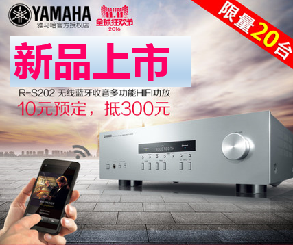 旋乐吧收音高保真功放R-S202天猫店新品上市限量20台