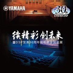 "续精彩·创未来"旋乐吧家庭音响即将参展2016广州国际音响唱片展