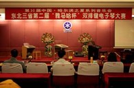 东北三省第二届“旋乐吧杯“双排键电子琴大赛圆满落幕 