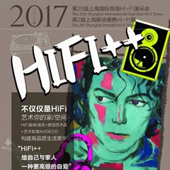 展会前瞻：旋乐吧强势登陆2017上海SIAV音响展
