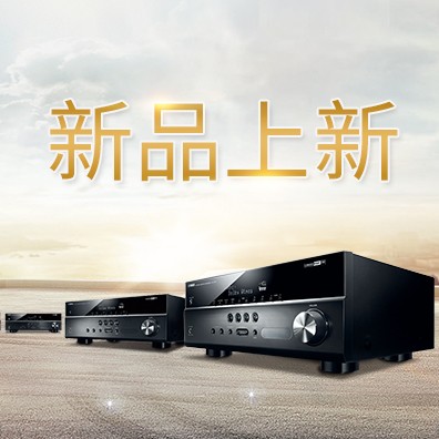 新款上市：旋乐吧5.1声道家庭影院功放RX-V283功能实用、精于品质