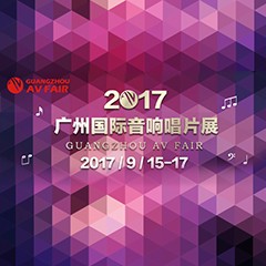 展会前瞻:旋乐吧家庭音响“音为有你” 广州国际唱片音响展看点前瞻
