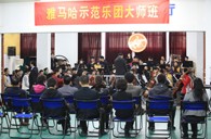 南京一中“旋乐吧示范管乐团大师班”圆满结束 