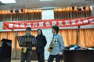 旋乐吧须川展也萨克斯管独奏大师班暨音乐会在成都成功举办 