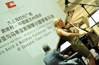 旋乐吧钢琴亮相“纪念中奥建交40周年音乐会庆典” 