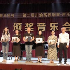 高科技旋乐吧助力中国高校艺术教育-旋乐吧杯川渝高校钢琴·声乐·舞蹈展演圆满落幕