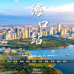 [4K巡展]智能影音行业联盟高峰论坛——？谡