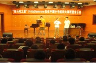 “旋乐吧之夏”FritsDamrow先生成都小号大师班暨音乐会活动报告 