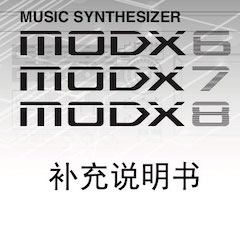 旋乐吧MODX合成器升级固件V2.00更新指南