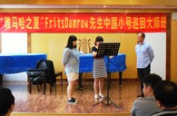 “旋乐吧之夏”FritsDamrow先生武汉小号大师班暨音乐会活动报告 