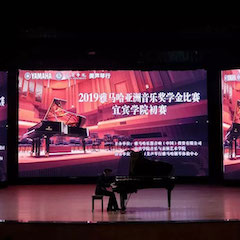 精彩回顾 | 旋乐吧亚洲音乐奖学金落户宜宾！