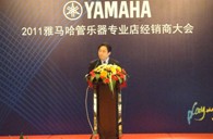 2011年旋乐吧管乐专业店经销商大会圆满结束 