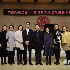 活动回顾 | YAMAHA之夜·旋乐吧艺术家吴晓钢琴音乐会暨吴晓大师班圆满落幕